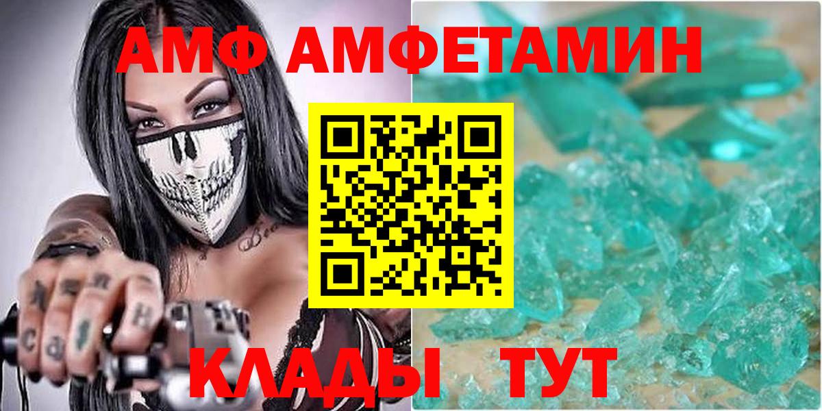 АМФЕТАМИН Розовый Воронеж
