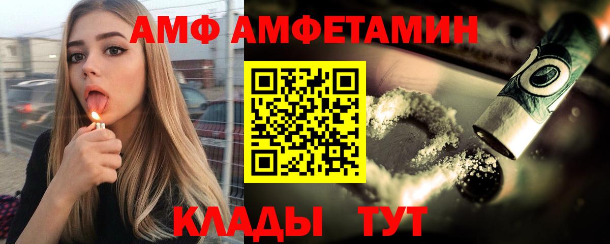 АМФЕТАМИН 98%  Вход с VPN  omg маркетплейс  Воронеж  АМФЕТАМИН 