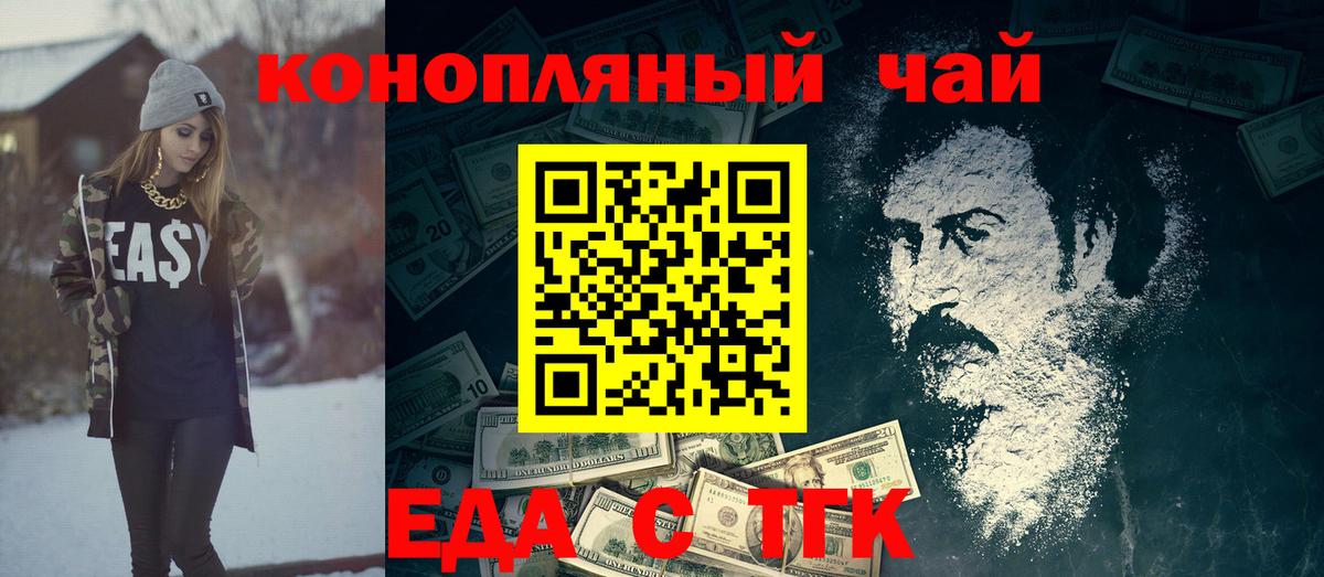 Еда ТГК конопля Воронеж