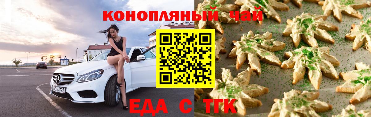 Воронеж  Canna-Cookies конопля  Вход с VPN 