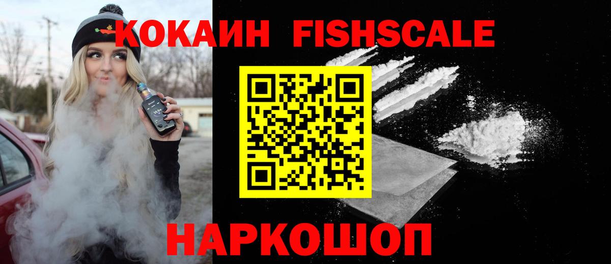 Cocaine  Cocaine Columbia  Вход с VPN  Воронеж  Cocaine Эквадор 