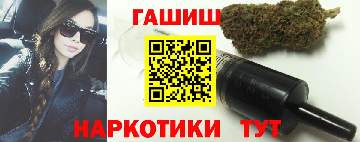 Гашиш хэш  ГАШ Изолятор  Воронеж  Вход с VPN 