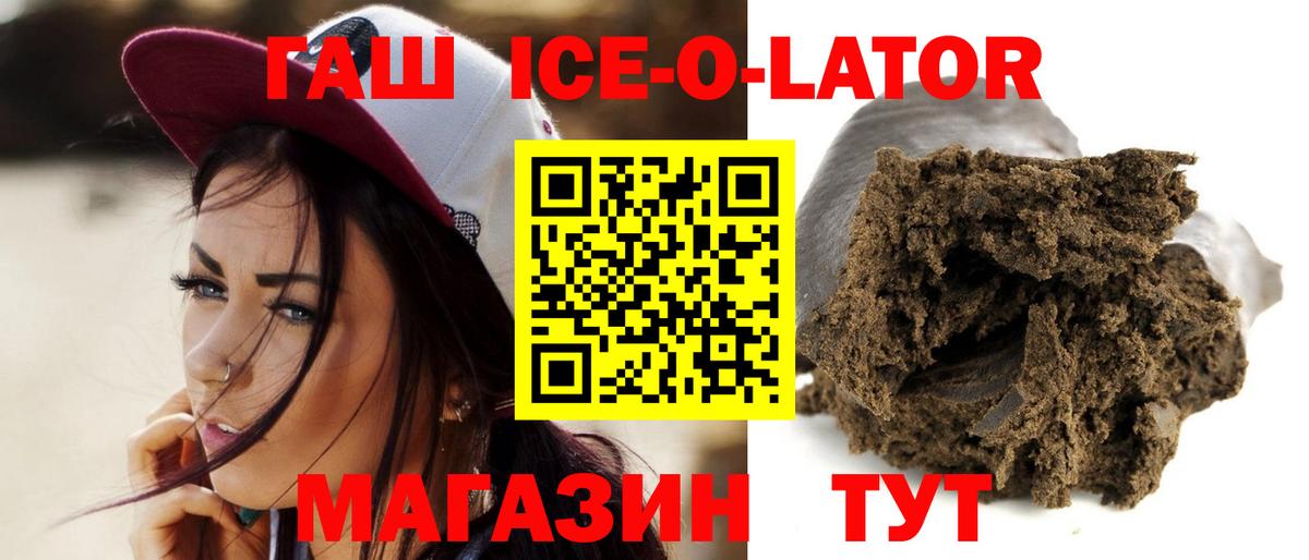 ГАШ hashish Воронеж