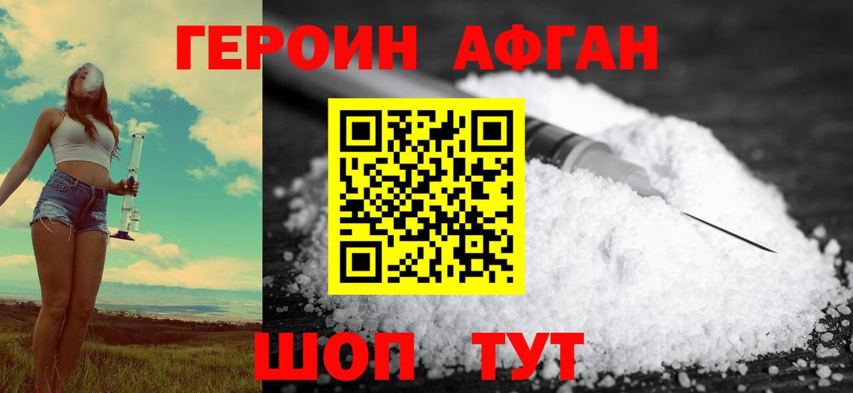 ГЕРОИН гречка Воронеж