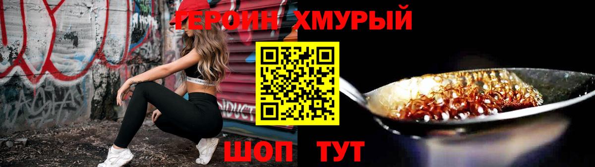 Воронеж  ГЕРОИН белый  Вход с VPN 