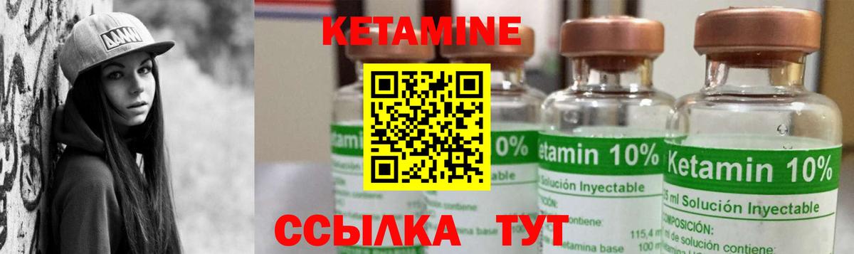 Кетамин VHQ  КЕТАМИН VHQ  Вход с VPN  Воронеж 
