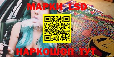 марки lsd Шебекино