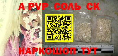 мескалин Шахты
