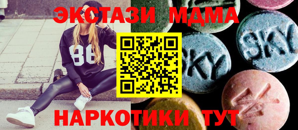 MDMA кристаллы Воронеж