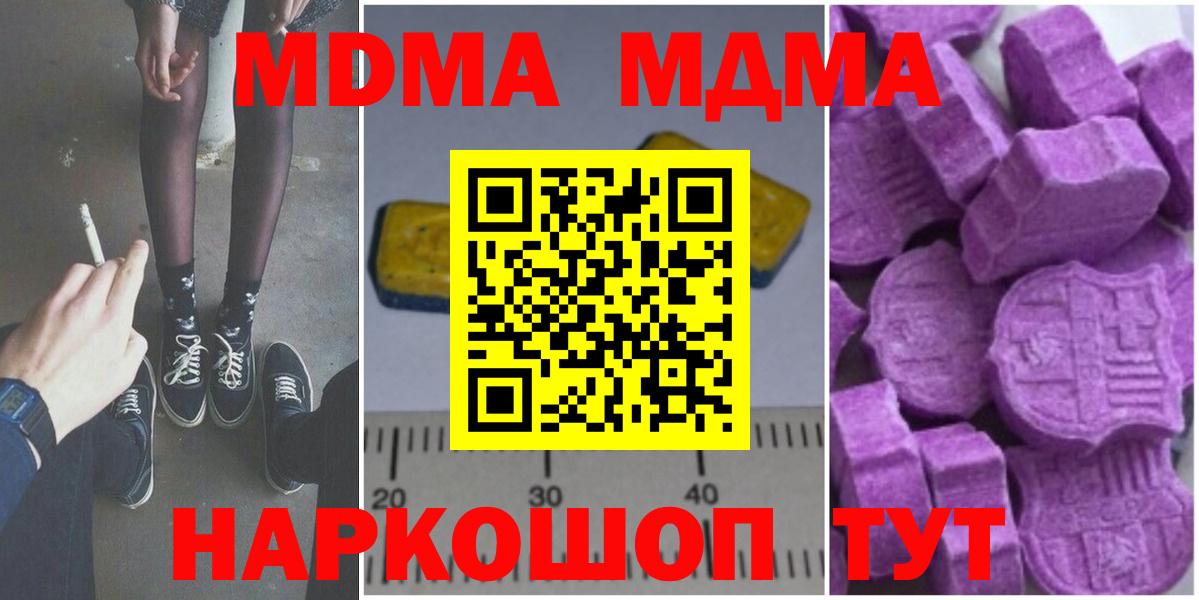 Воронеж  МДМА Molly  Вход с VPN 
