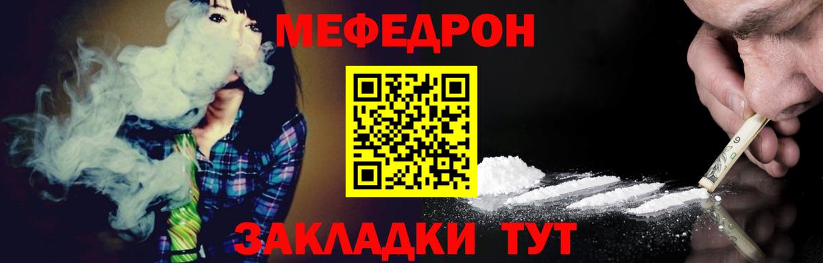 Воронеж  МЯУ-МЯУ кристаллы  МЯУ-МЯУ  Вход с VPN  МЕФ мяу мяу 
