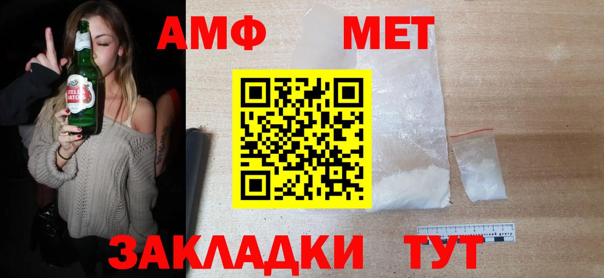 МЕТАМФЕТАМИН витя  Вход с VPN  Воронеж 