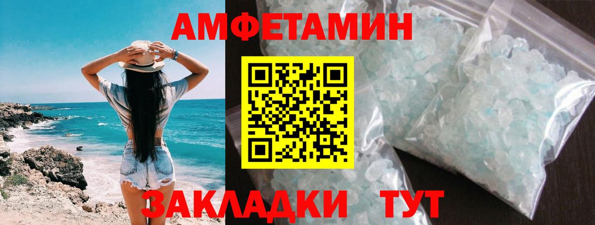 Первитин кристалл Воронеж
