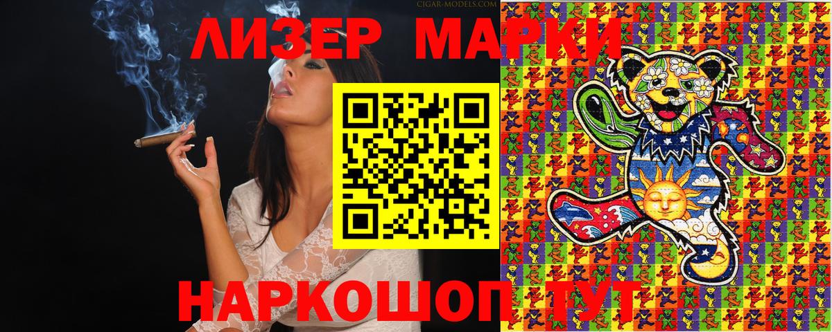 Марки 25I-NBOMe 1,8мг  Вход с VPN  Марки 25I-NBOMe 1,8мг  Воронеж 