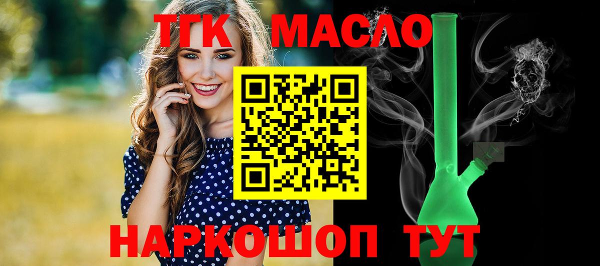 Дистиллят ТГК гашишное масло  Вход с VPN  Дистиллят ТГК концентрат  Воронеж 